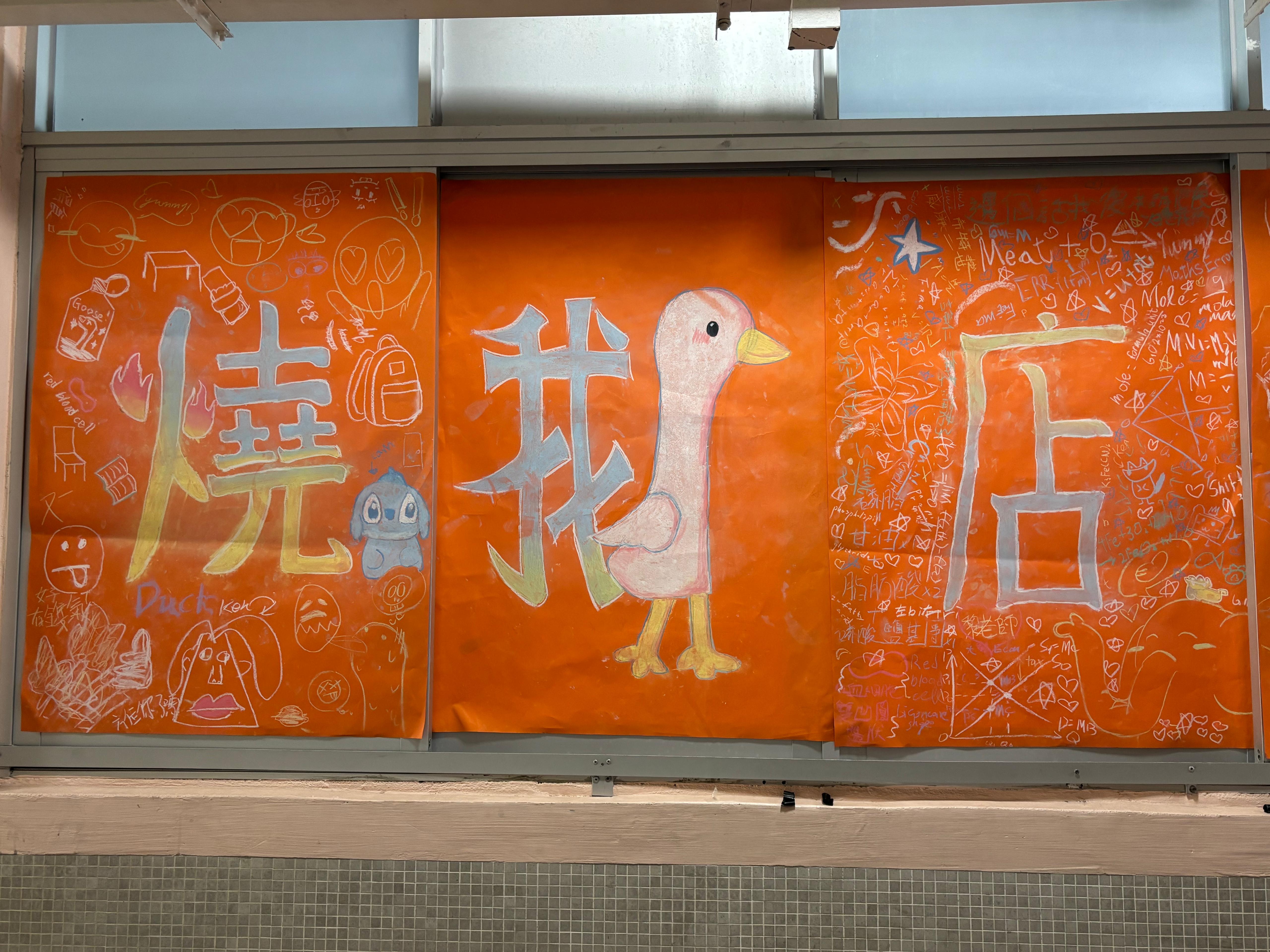 我們的校園祭 - 4E